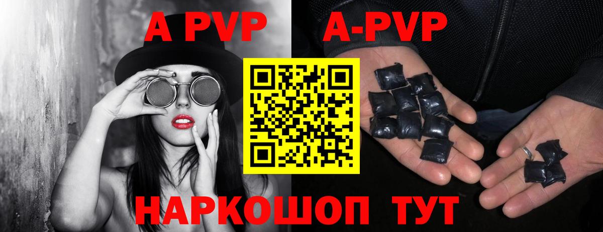 A-PVP Crystall  А ПВП Crystall  Хасавюрт  Вход с VPN  Альфа ПВП Crystall 