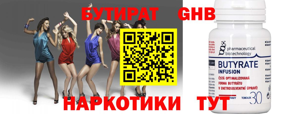 БУТИРАТ вода  Вход с VPN  БУТИРАТ  Хасавюрт 