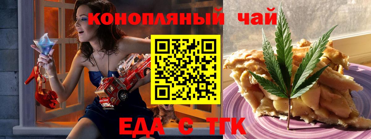 Хасавюрт  Печенье с ТГК марихуана  Вход с VPN 