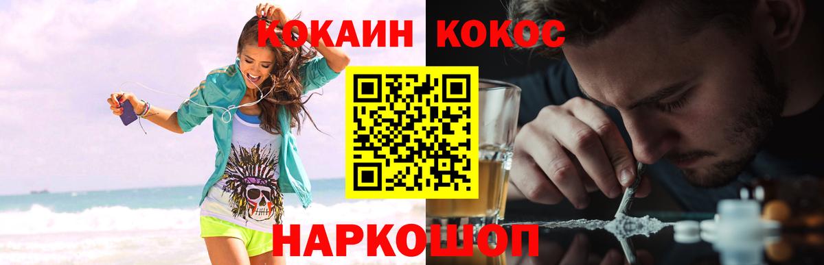 Cocaine Эквадор  Кокаин  Хасавюрт  Вход с VPN 