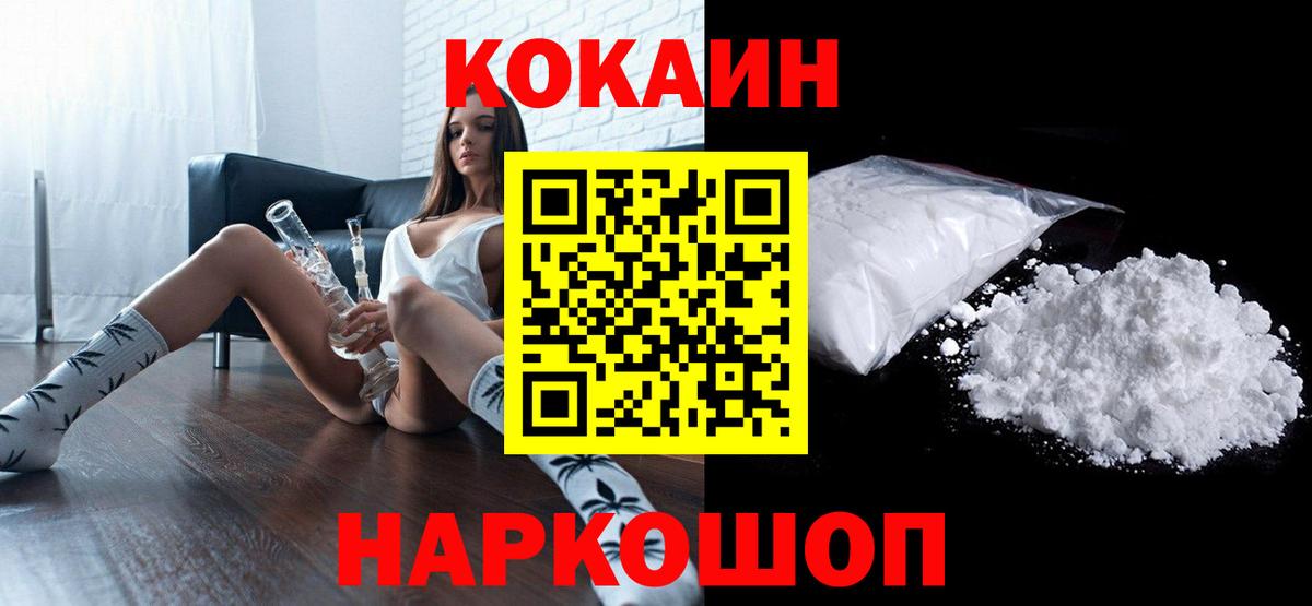 КОКАИН 98% Хасавюрт