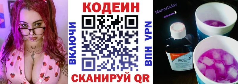 Codein напиток Lean (лин)  ссылка на мегу ССЫЛКА  Хасавюрт 