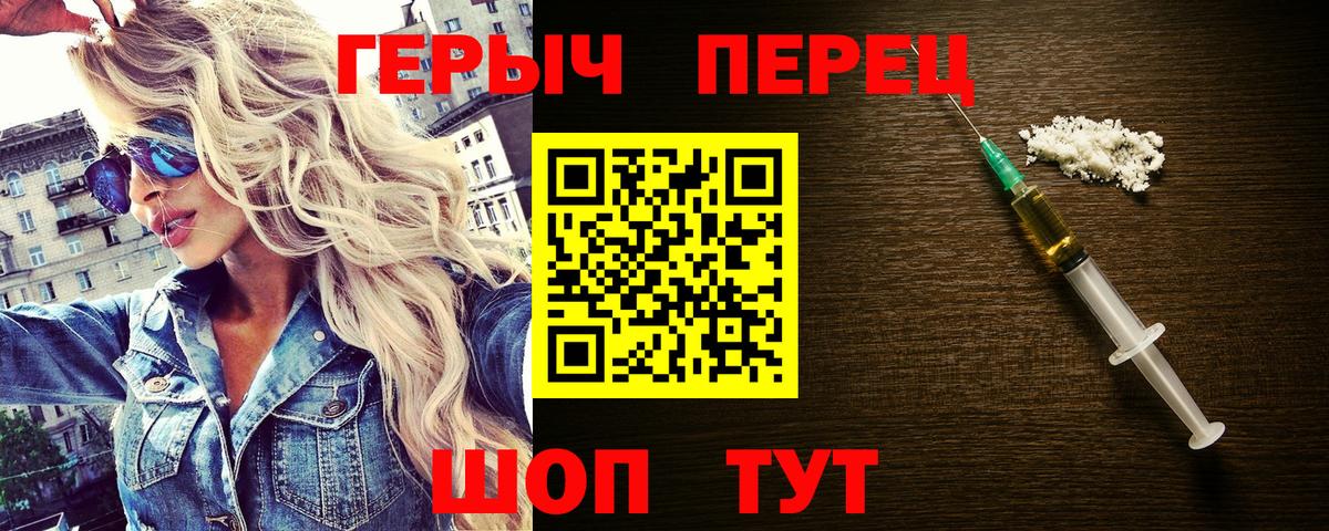 ГЕРОИН белый Хасавюрт