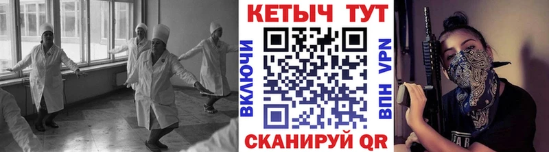 МЕГА зеркало  Хасавюрт  КЕТАМИН VHQ 