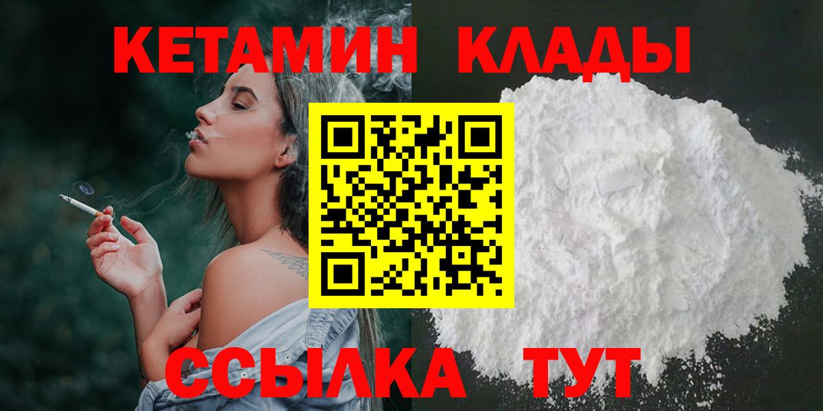 КЕТАМИН VHQ Хасавюрт