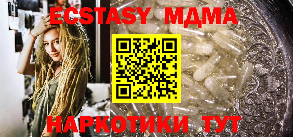 Хасавюрт  МДМА молли  MDMA VHQ  Вход с VPN 