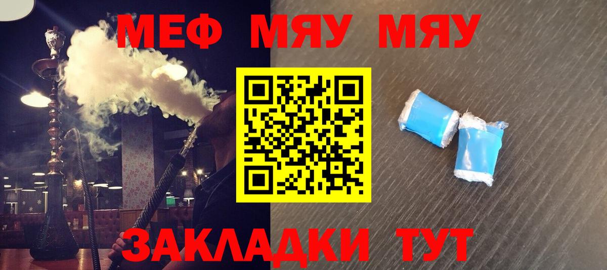 Мефедрон мука Хасавюрт