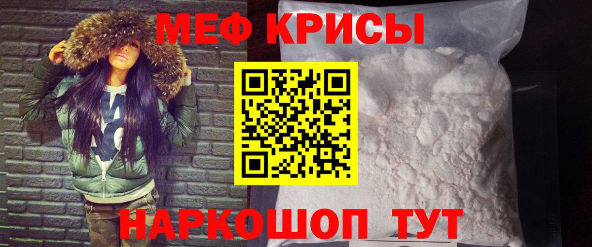 Хасавюрт  МЯУ-МЯУ  МЕФ кристаллы  Вход с VPN  МЕФ  Мефедрон мука 