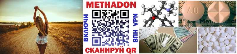 МЕТАДОН мёд  Хасавюрт 