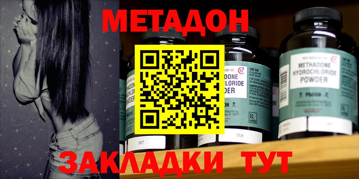 МЕТАДОН белоснежный Хасавюрт