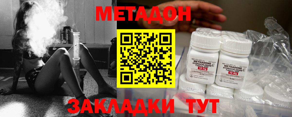 Метадон белоснежный  Вход с VPN  Хасавюрт 