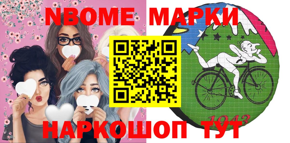 Наркотические марки 1,8мг Хасавюрт