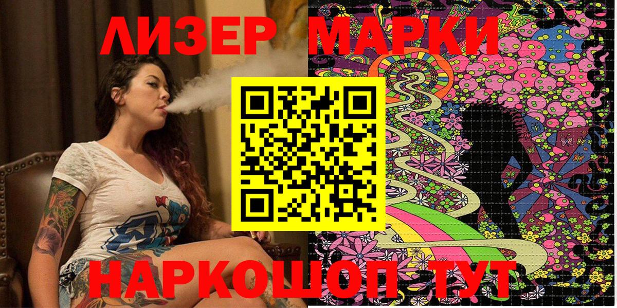 Наркотические марки 1,8мг  Вход с VPN  Марки N-bome  Хасавюрт 