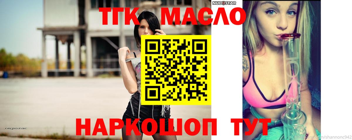 Хасавюрт  Дистиллят ТГК гашишное масло  Вход с VPN  Дистиллят ТГК вейп 