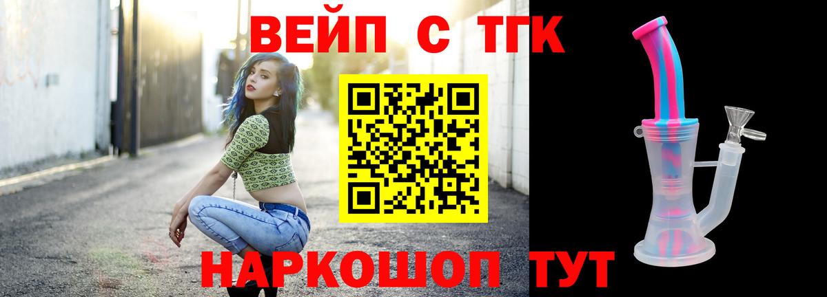 ТГК жижа Хасавюрт