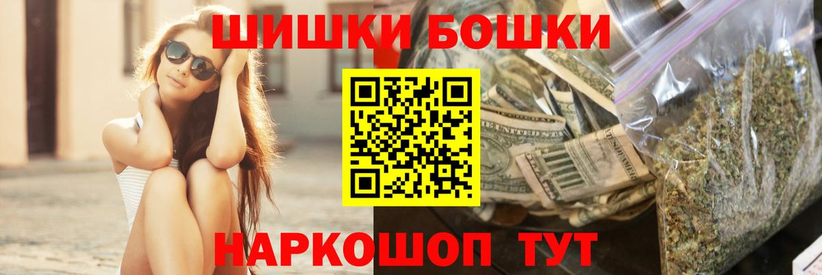 Бошки Шишки индика Хасавюрт